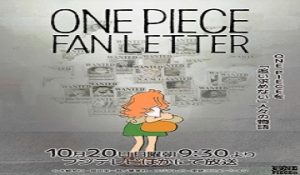 One Piece Fan Letter